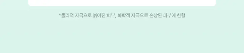 [박희선Pick] 아누아 어성초 77 B3 징크 수딩 크림 80ml 더블 기획 (+튜브 80g) 상세페이지 6